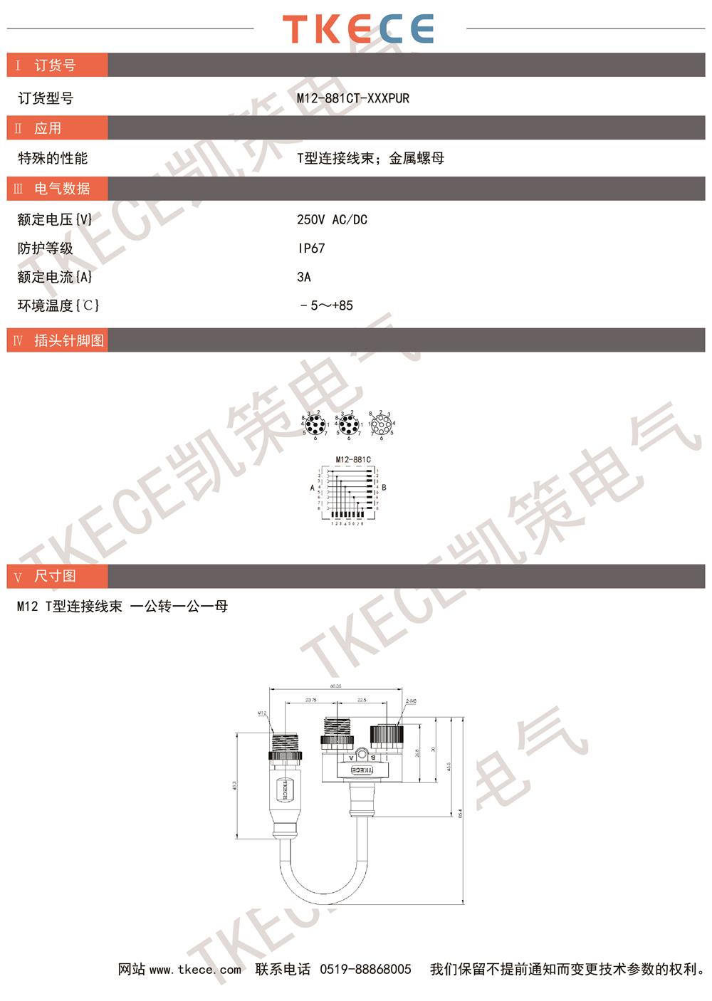 M12-881CT-XXXPUR.jpg