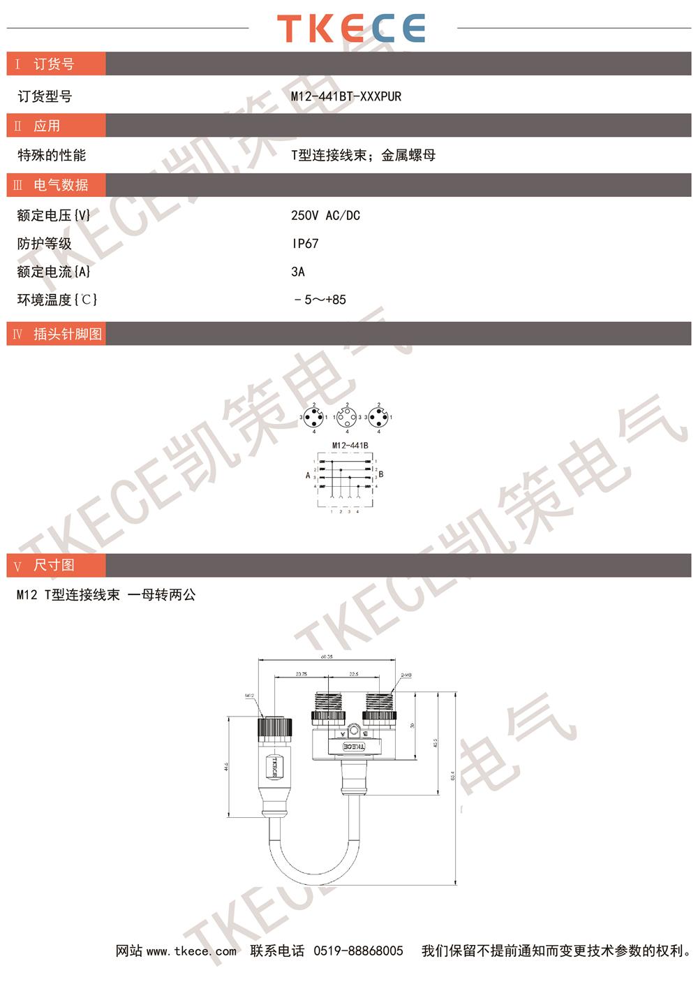 M12-441BT-XXXPUR.jpg