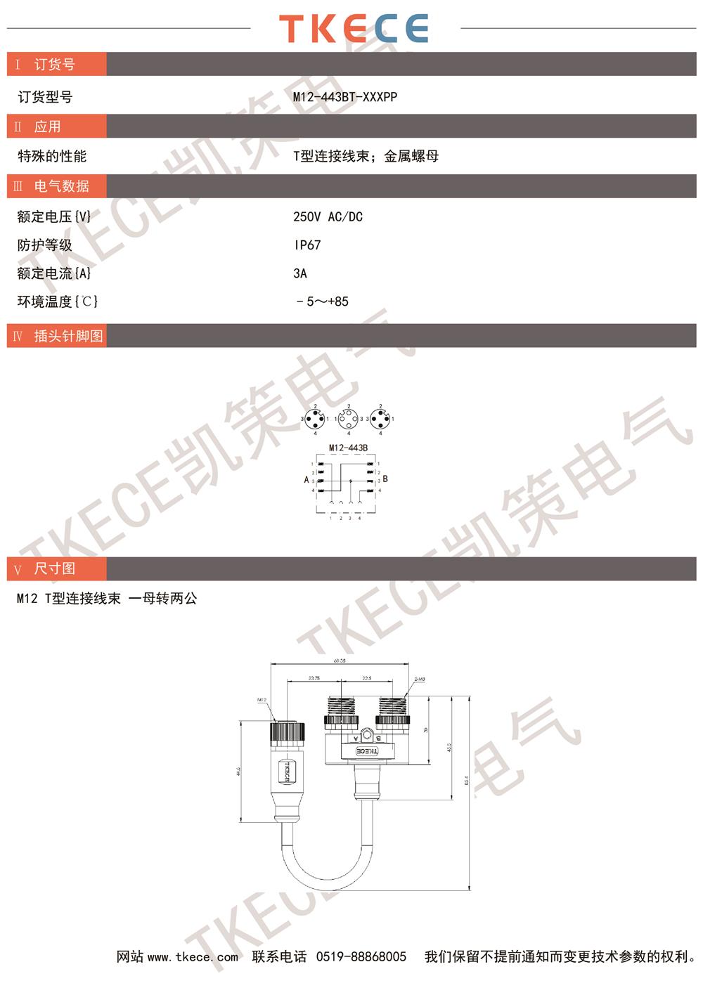 M12-443BT-XXXPP.jpg