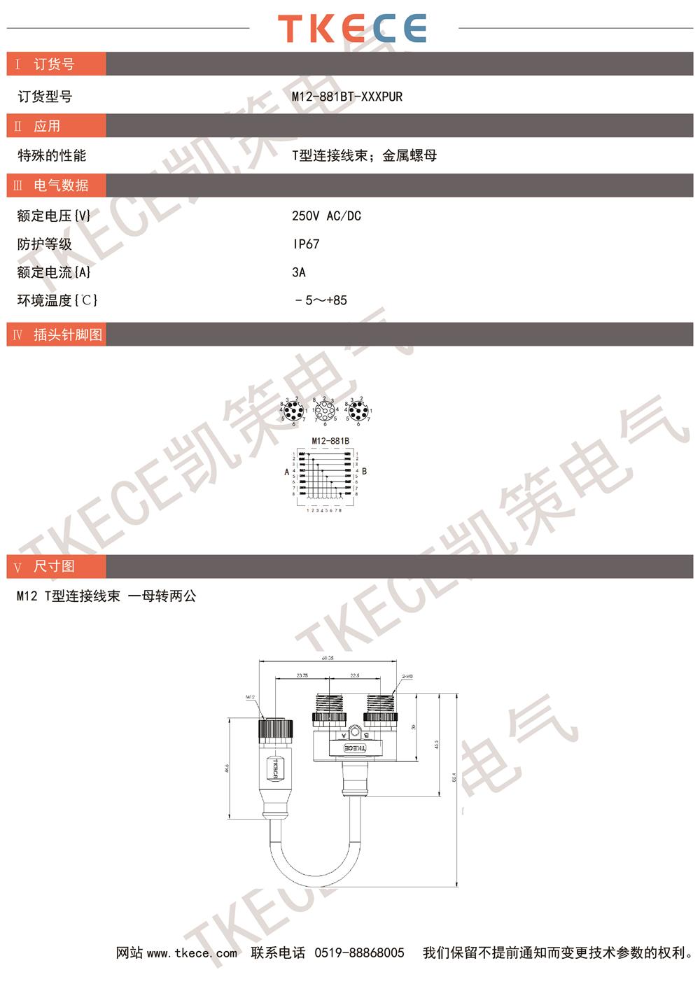 M12-881BT-XXXPUR.jpg