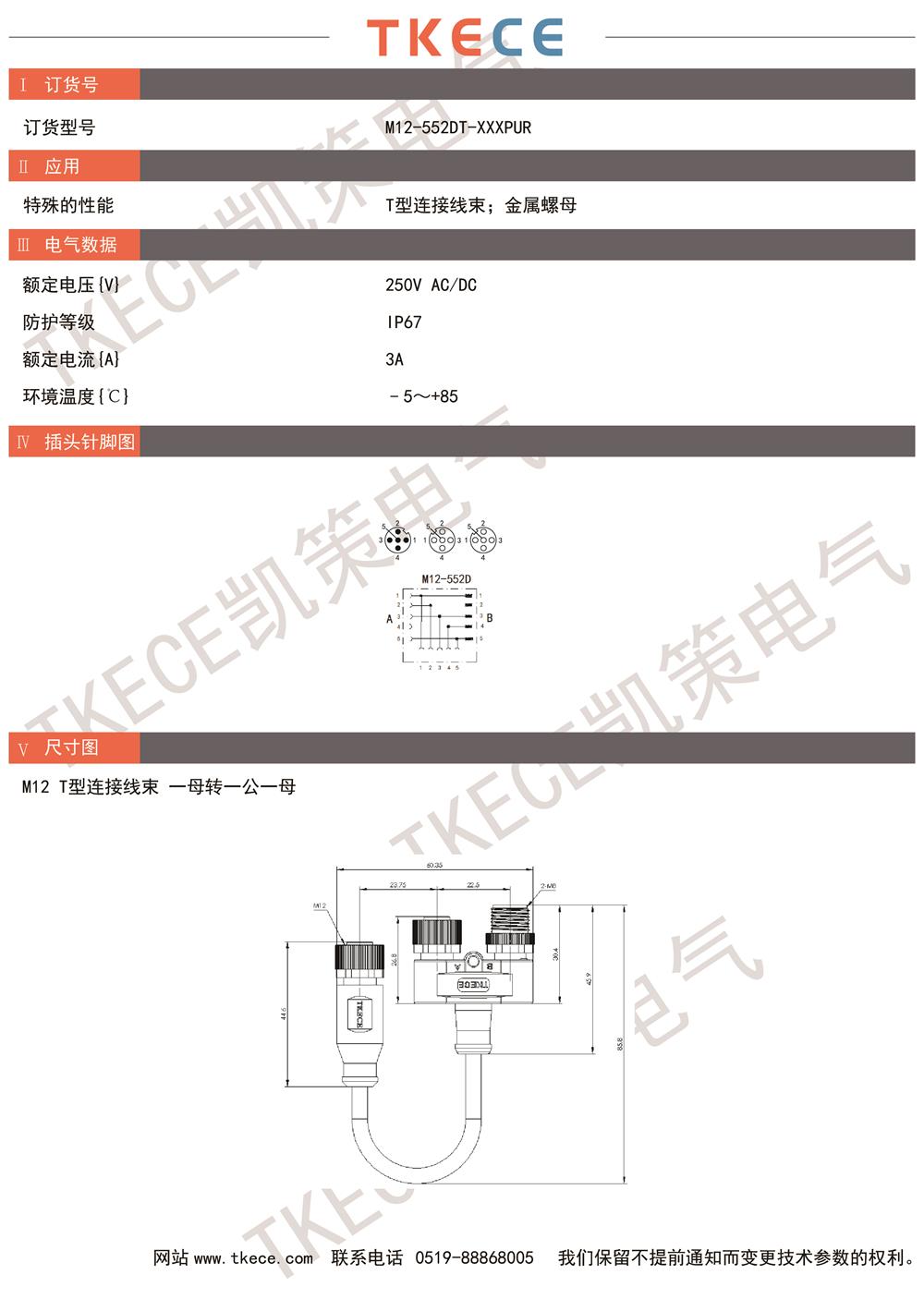 M12-552DT-XXXPUR.jpg