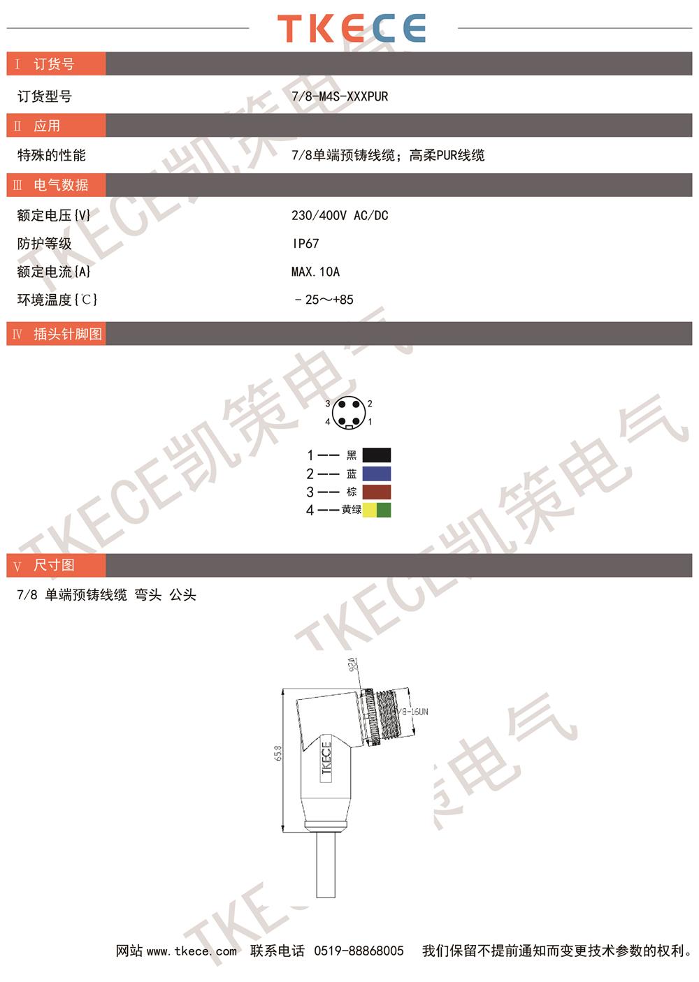 技術(shù)參數(shù)7-8-M4S-XXXPUR.jpg