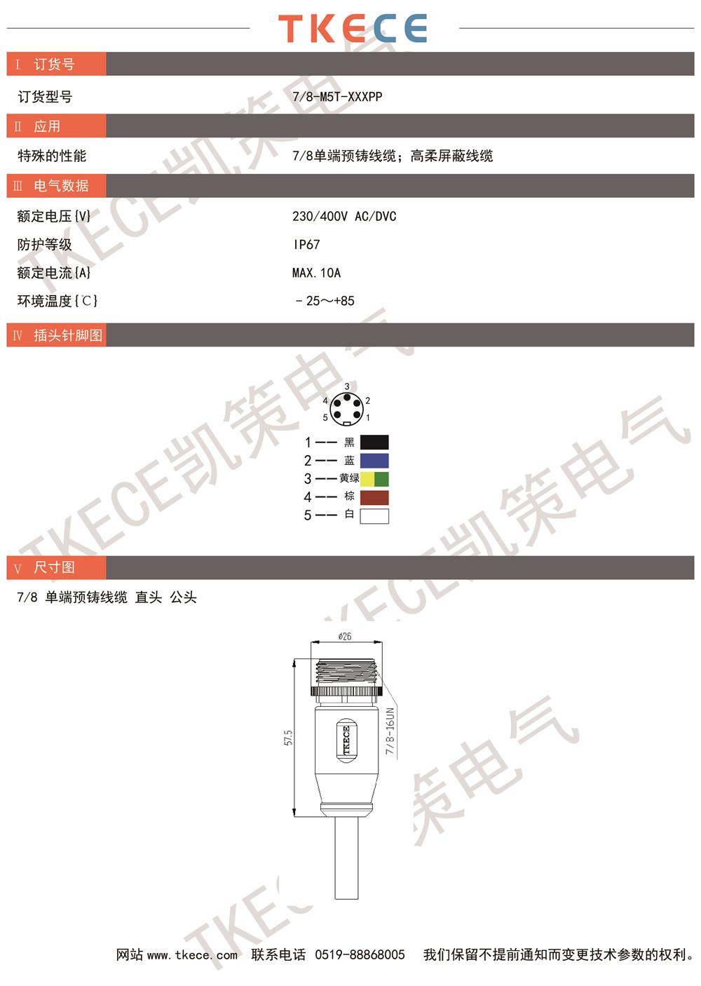 技術(shù)參數(shù)7-8-M5T-XXXPP.jpg