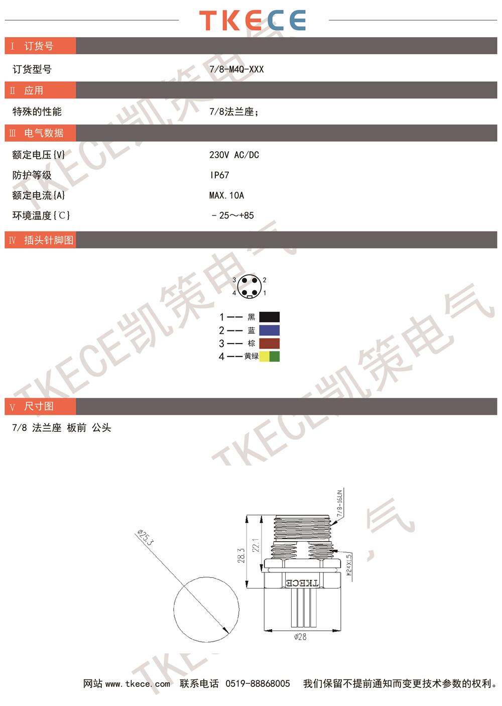 技術參數(shù)7-8-M4Q-XXX.jpg