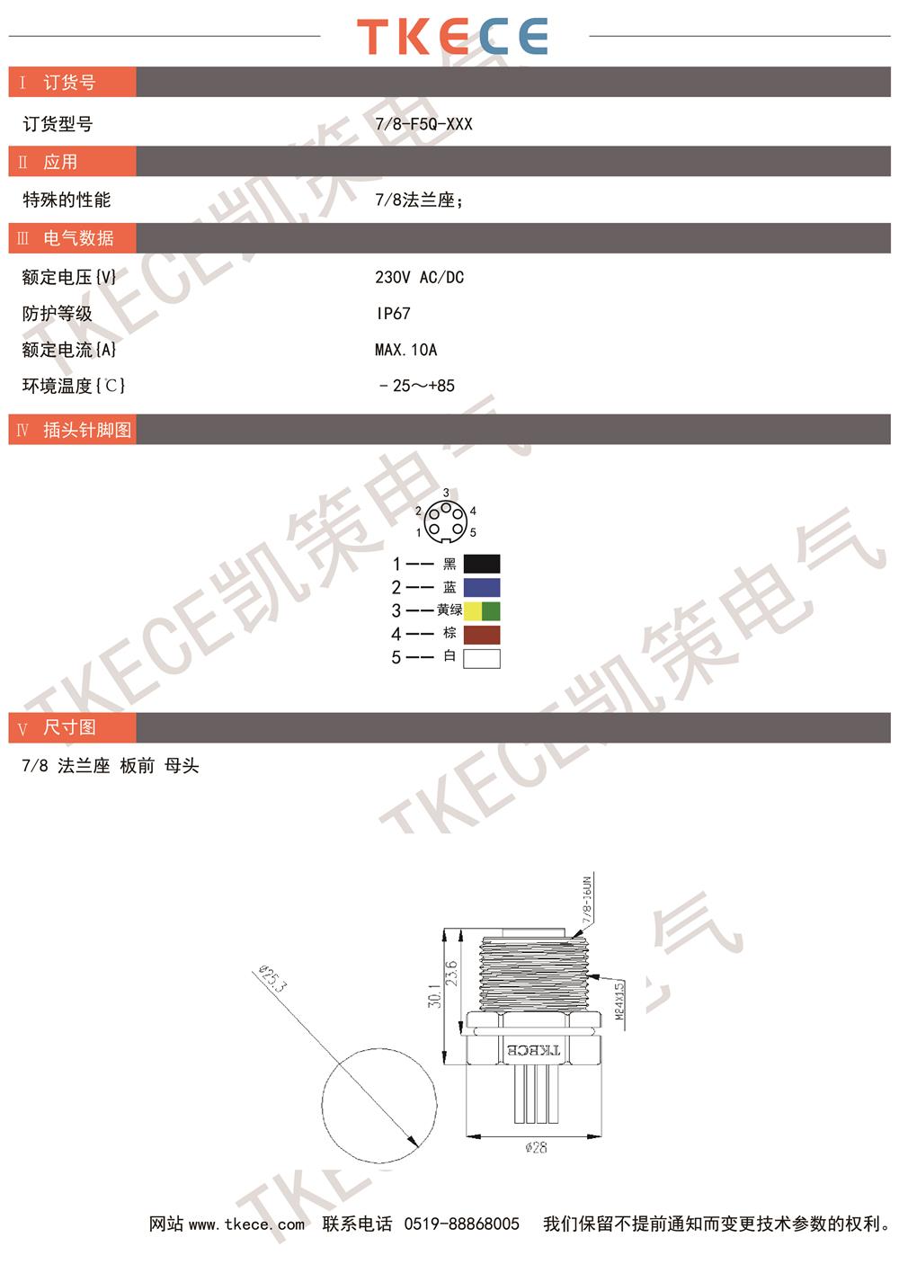 技術(shù)參數(shù)7-8-F5Q-XXX.jpg