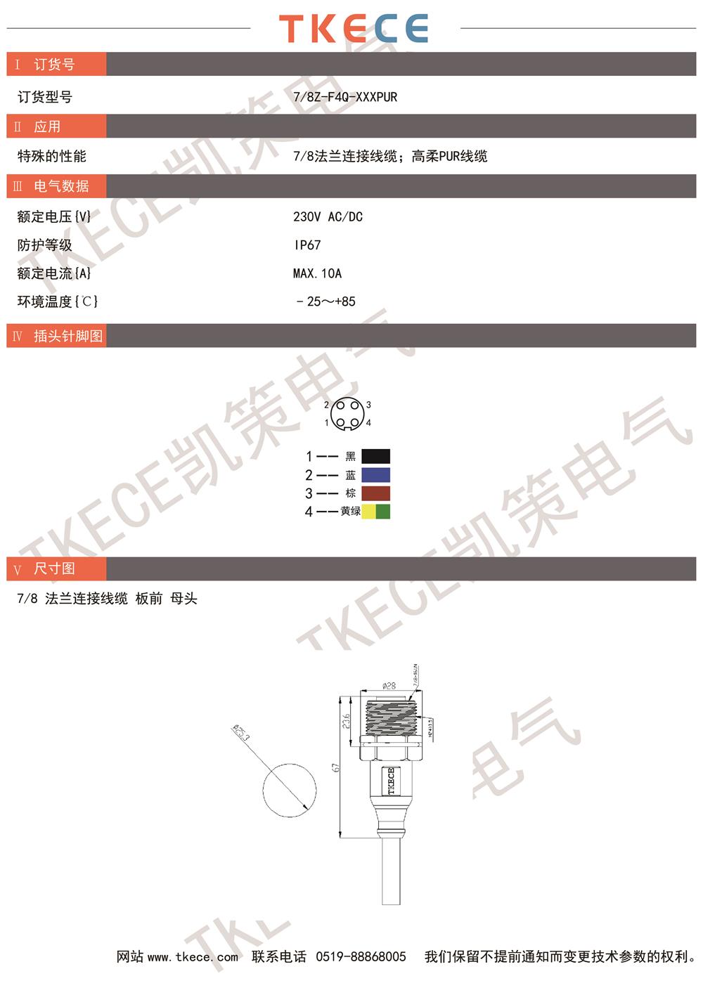 技術參數(shù)7-8Z-F4Q-XXXPUR.jpg