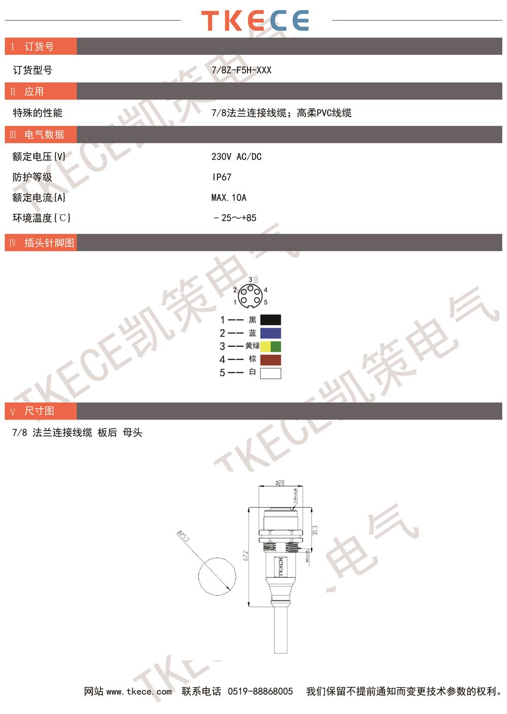 技術(shù)參數(shù)7-8-F5H-XXX.jpg