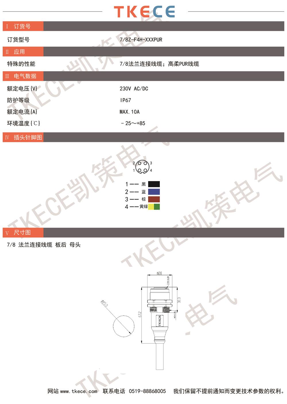 技術參數(shù)7-8-F4H-XXXPUR.jpg