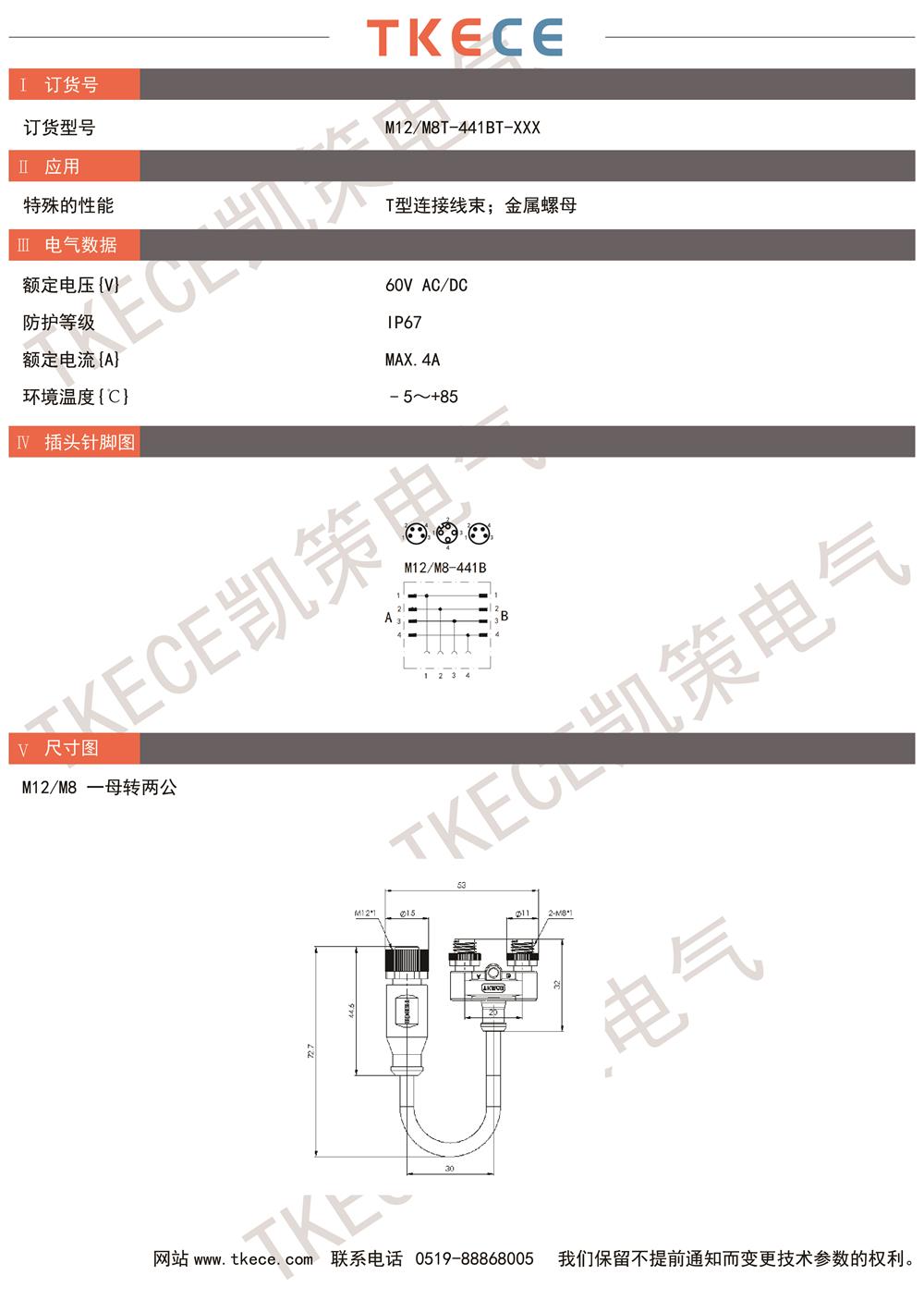 M12-M8T-441BT-XXX.jpg