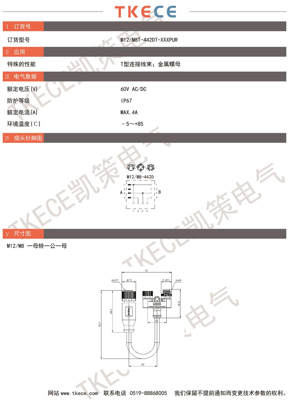 M12-M8T-442DT-XXXPUR.jpg