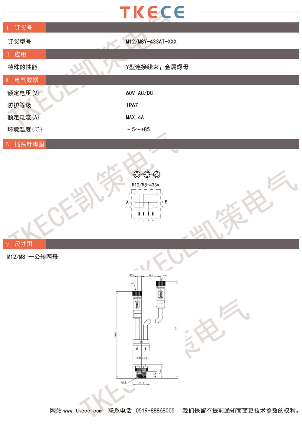 M12-M8Y-433AT-XXX.jpg