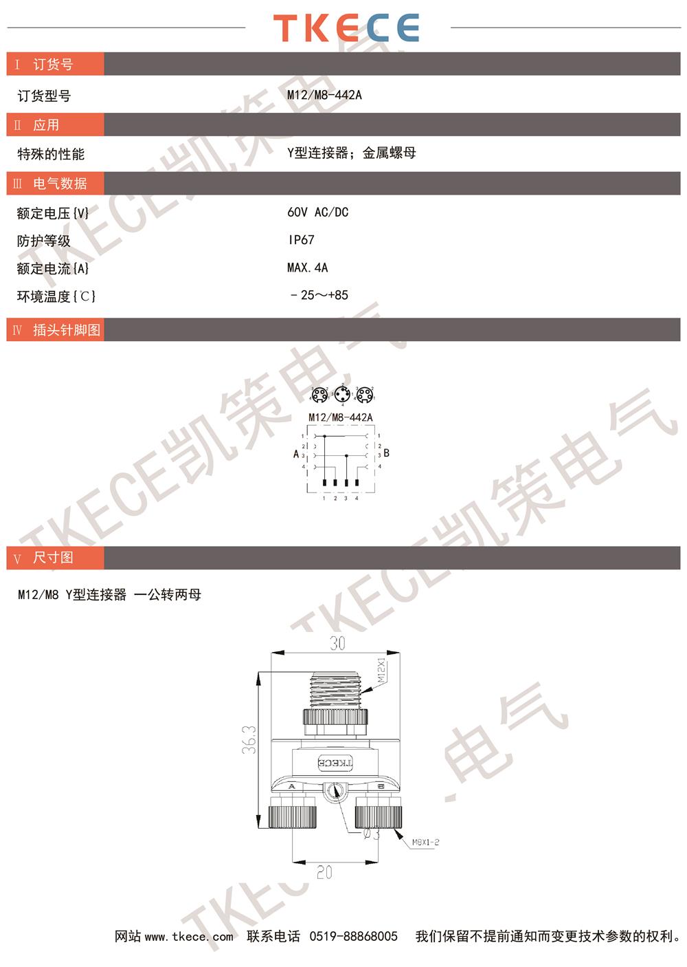 技術(shù)參數(shù)M12-M8-442A.jpg