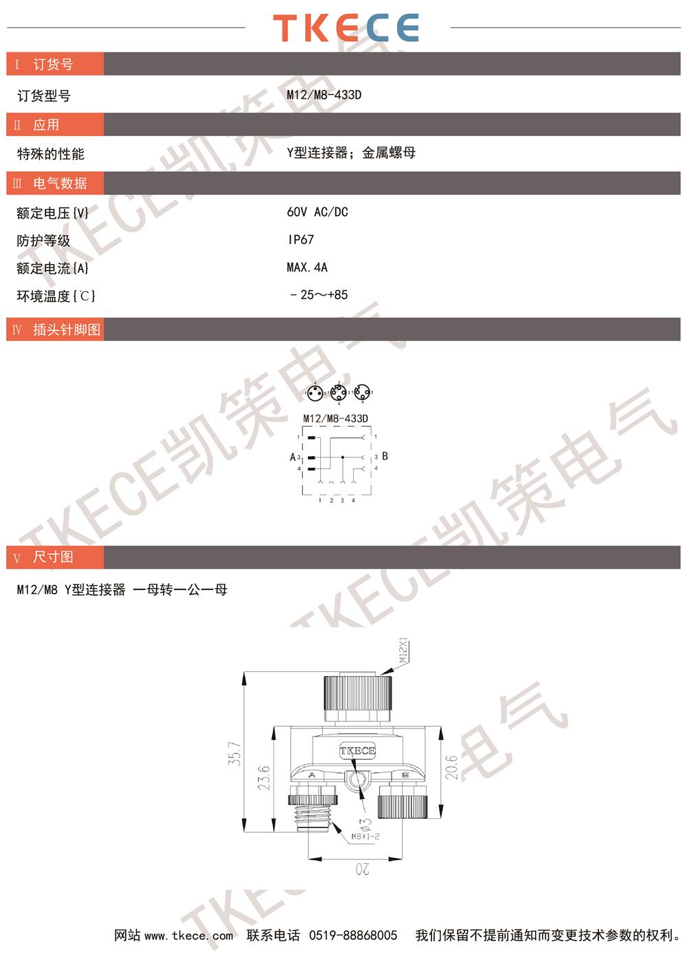 技術參數(shù)M12-M8-433D.jpg