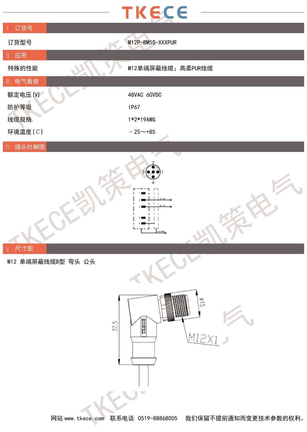 M12P-BM5S-XXXPUR.jpg