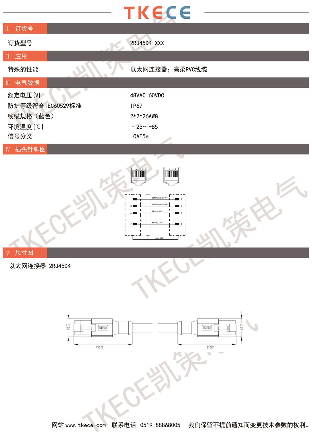 2RJ45D4-XXX.jpg