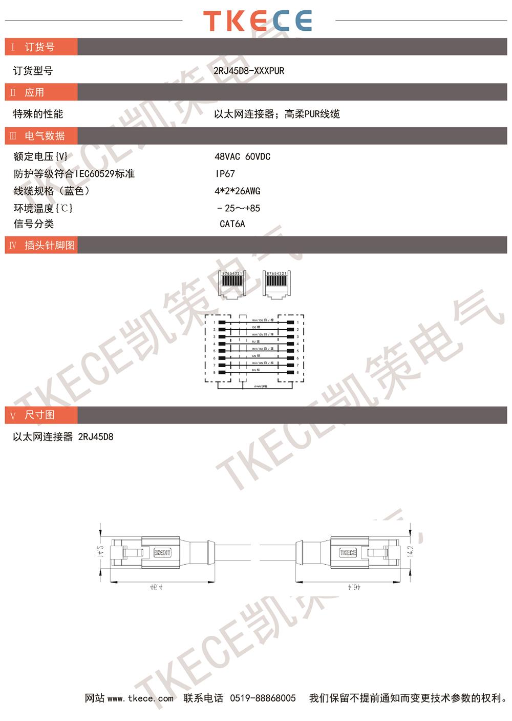 2RJ45D8-XXXPUR.jpg